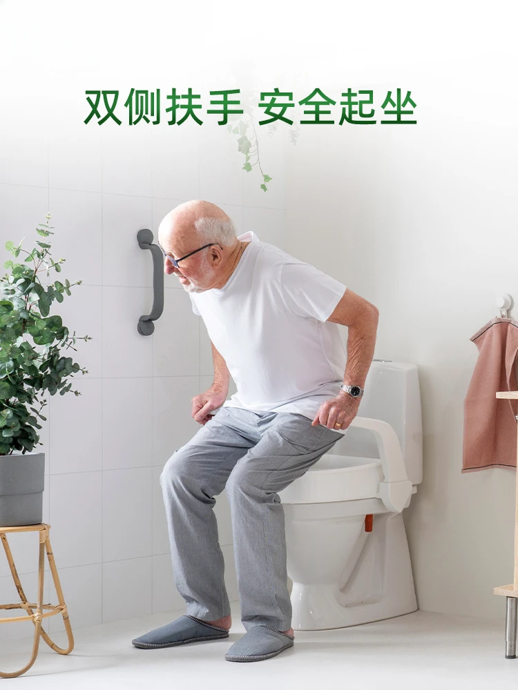 Toilet armrest booster for elderly and pregnant women, safety armrest for sitting and toilet, and height pad for disabled