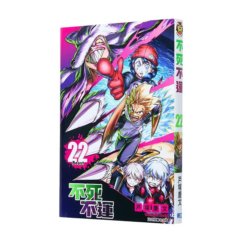 

The First Edition Appendix Of Neither Death Nor Fortune 22 Keifune Tozuka Dongli Publishing 9786260232245 Book