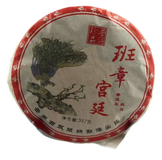 357gChinese Yunnan Shu Puer Tea Cake Model  DecorationShelf Cotton Paper ,With Cover Pattern  Packaging