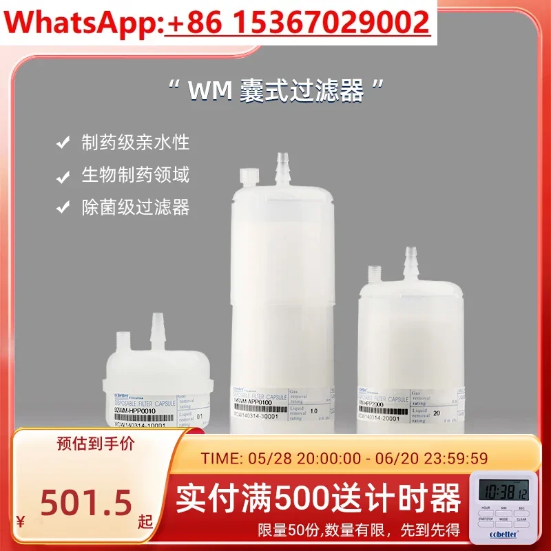 WM capsule filter, biopharmaceutical field, pharmaceutical grade hydrophilic, sterilization grade filter