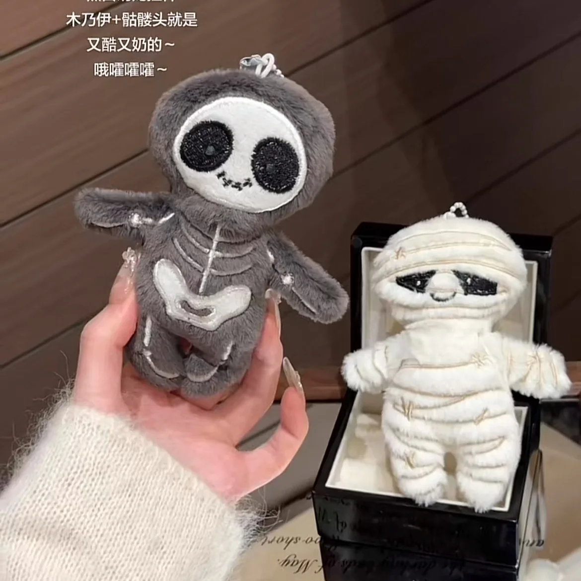 Halloween Funny Skull Mummy Plush Toy Creative Stuffed Doll Keychain Bag Pendant Key Hanging Decor Fun Holiday Gifts