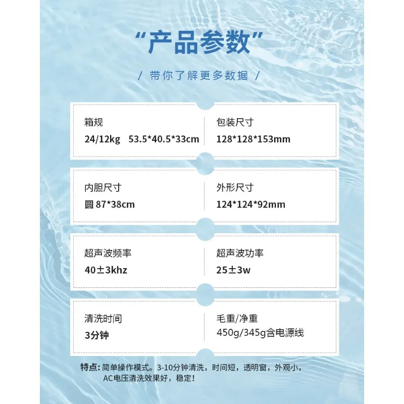 Ultrasonic cleaning machine Multifunctional jewelry cleaning machine, ultrasonic cleaning machine