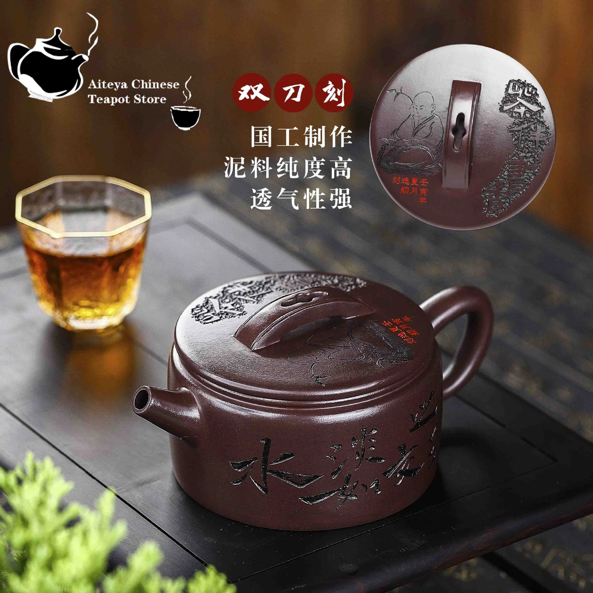 

Chinese Teapot Yixing-Purple Clay Pot, Deep Well Old Purple Mud Tea with Book Fragrance, Han Tile Handmade Pot, Drinking Pu'er