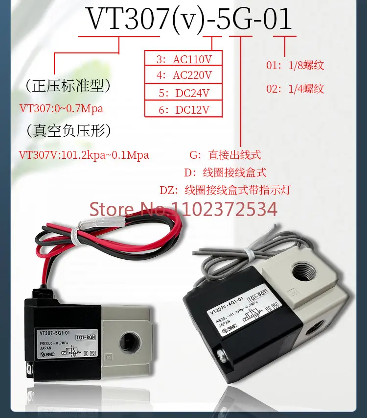 

High frequency solenoid valve VT307-5G1-01/VT307V-4G1-02/5DZ1/2-position three-way vacuum valve