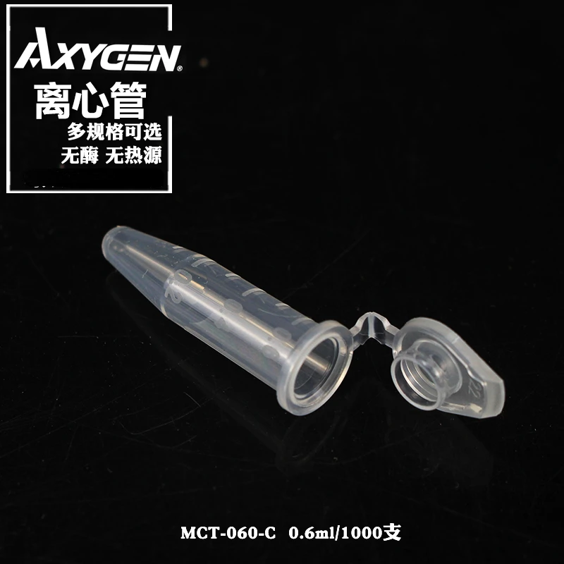 Centrifuge tube 0.2 0.5 0.6 1.5 2ml mct150c60c200c enzyme free and heat source free plastic centrifuge tube PCR tube