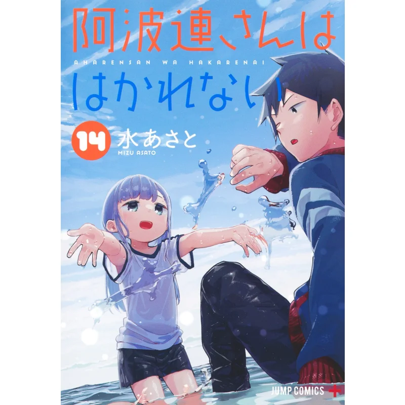 

Awarensan Wa Hakaranai 14, вода Asato Shueisha, 9784088831244 Книга