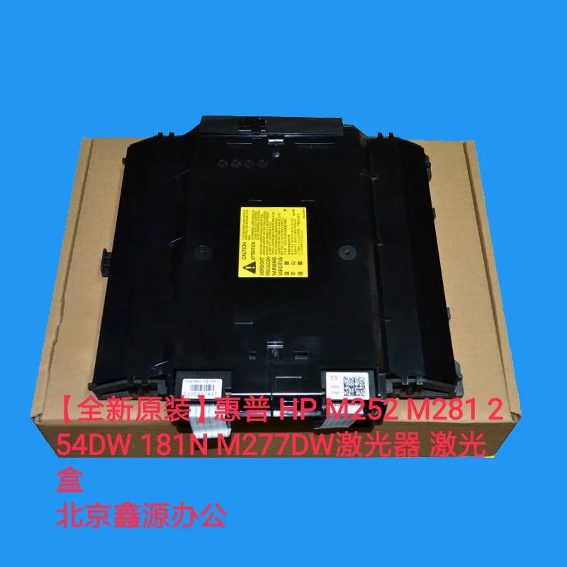 

For brand-new original HP HP277 254 laser HPM252 277DW 180N