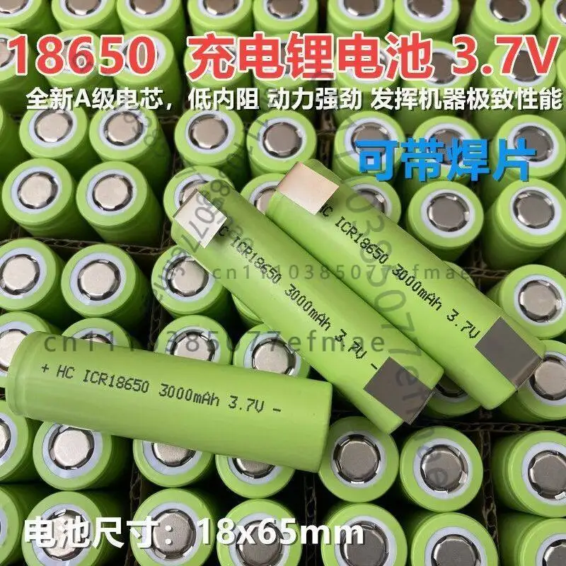 18650 lithium battery flat-head cell, large capacity, rechargeable, 3000mAh, electric vehicle flashlight, with soldering foot.