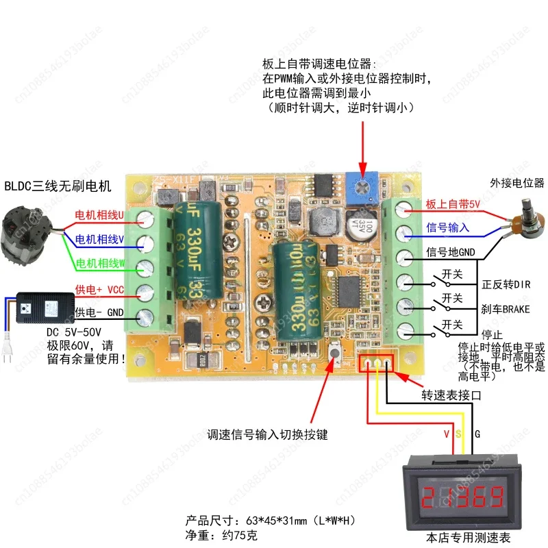 BLDC Three-phase Brushless DC Hall-free Motor Controller 12V24V48V Motor Electric Modulation Drive Board 300W