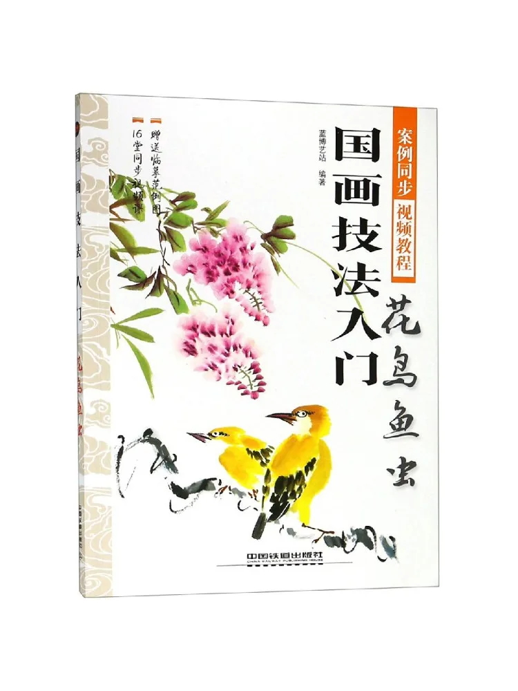 

Книга — Виншер: Введение в техники китайской живописи (цветы, птицы, рыбы, насекомые)