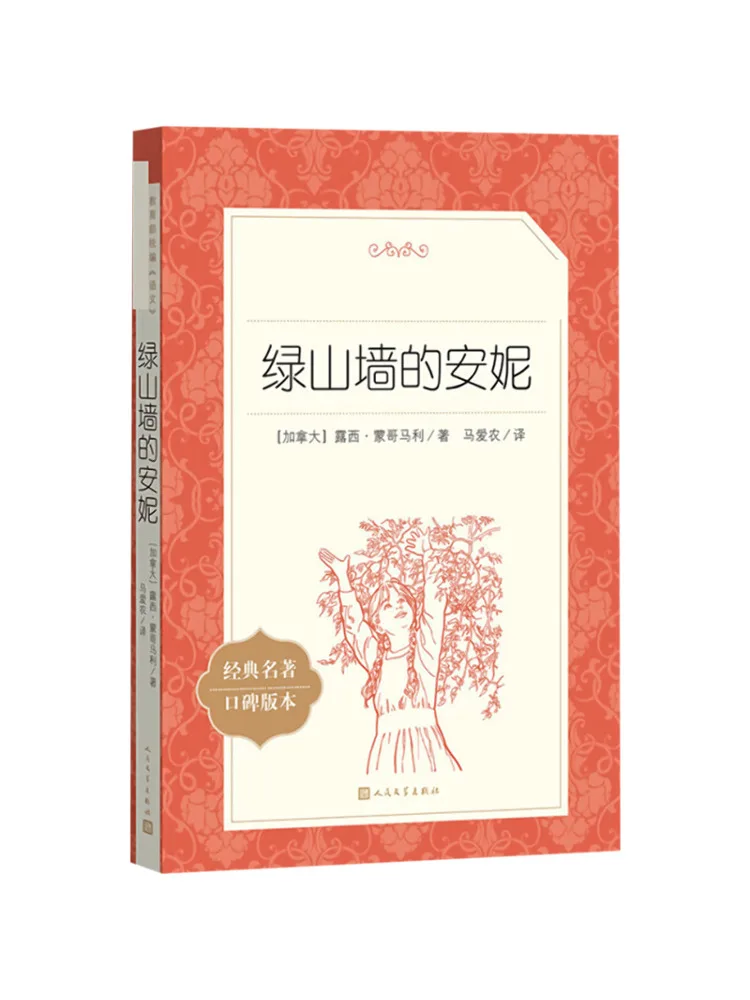 

Книга-Winshare Anne Of Green Gables