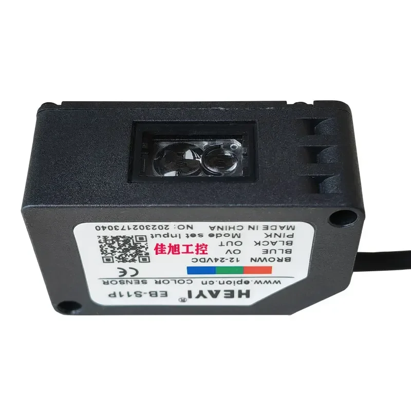 HEAYI EB-S11N/EB-S11P photoelectric color code color sensor label color correction positioning