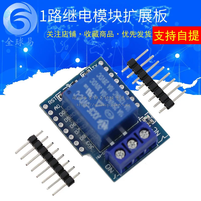 10PCS 1 Road relay module High level trigger FOR D1 mini WIFI Expansion board learning