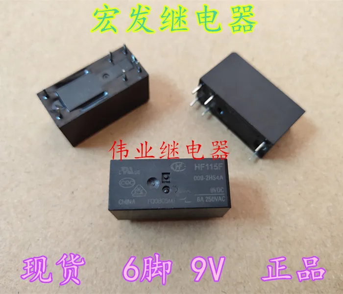 

HF115F-009-2HS4 -2HS4A 6Pin 8A JQX-115F