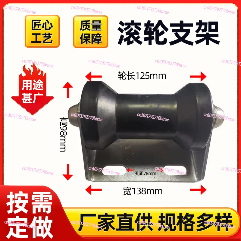 Suporte de rolo de reboque de barco de borracha, roda de borracha inferior de iate de quatro polegadas e cinco polegadas, vários acessórios de reboque de lancha rápida