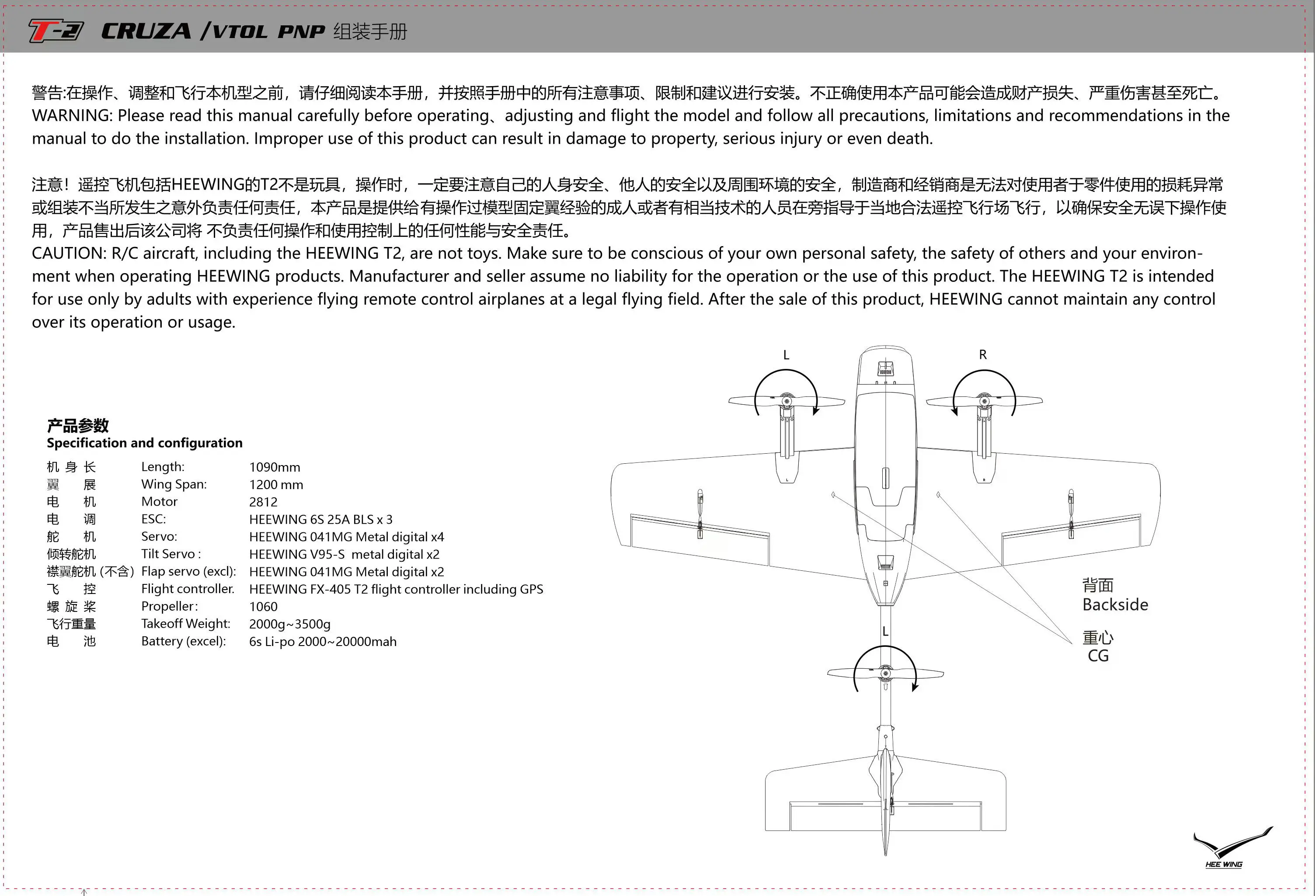 T2  VTOL PNP 1200MM wingspan  FPV EPP