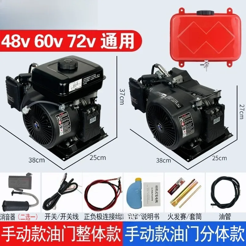 For Four Wheeler Portable Generator DC 48V 60V 72V 4KW 5KW 6KW Electric Vehicle Range Extender Low Noise Generator