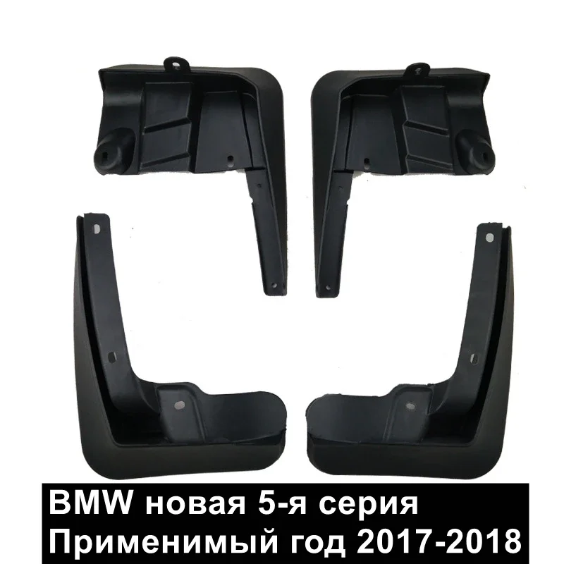 

Car Mud Flaps Splash Guards For BMW 5 Series 2017-2018 for Fender Mudguards Mudflaps