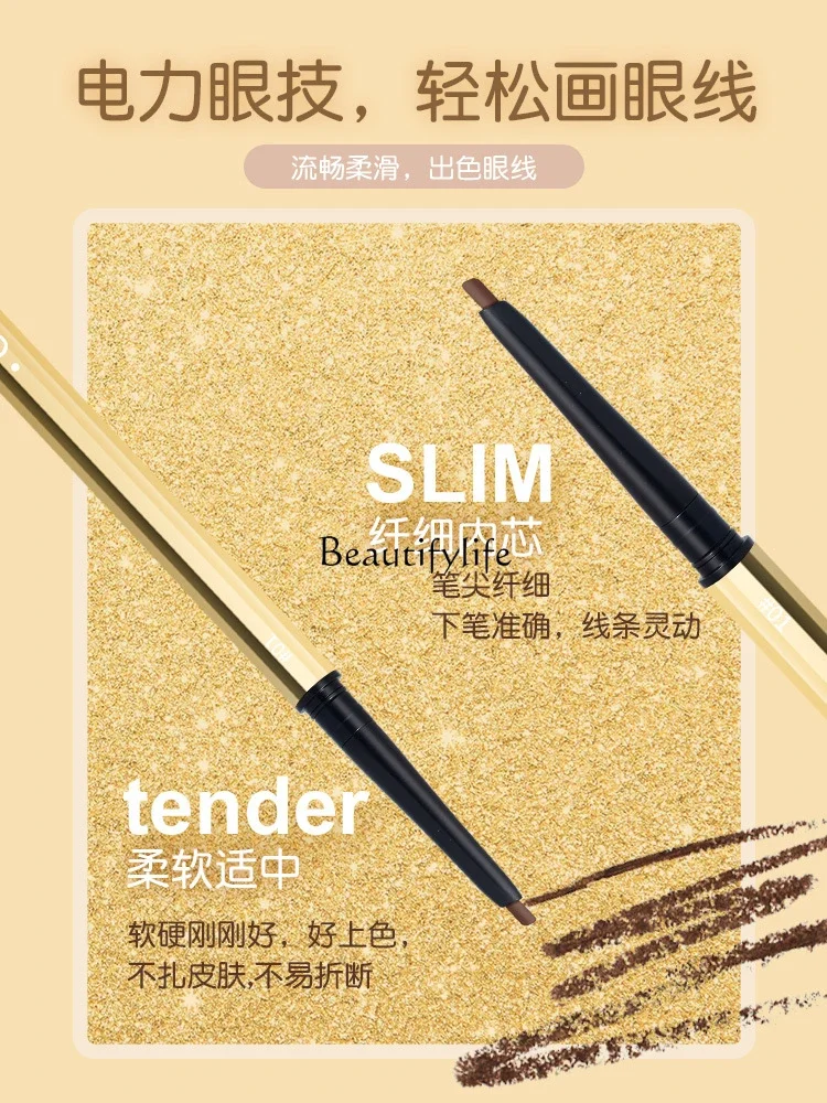 Small Flat Head Extremely Fine Eyeliner, Crouching Silkworm, Waterproof, Smear-Proof, Long-Lasting Decolorizing