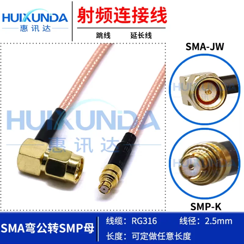 

SMA bend and turn SMP female RG316 cable SMA-JW/SMP-K SMA bend and turn SMP female adapter cable