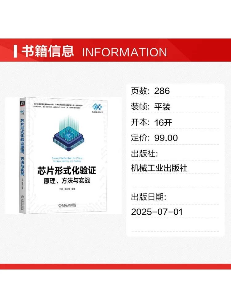 Book-Winshare Principles Methods and Practical Application Of Formal Verification Of Chips