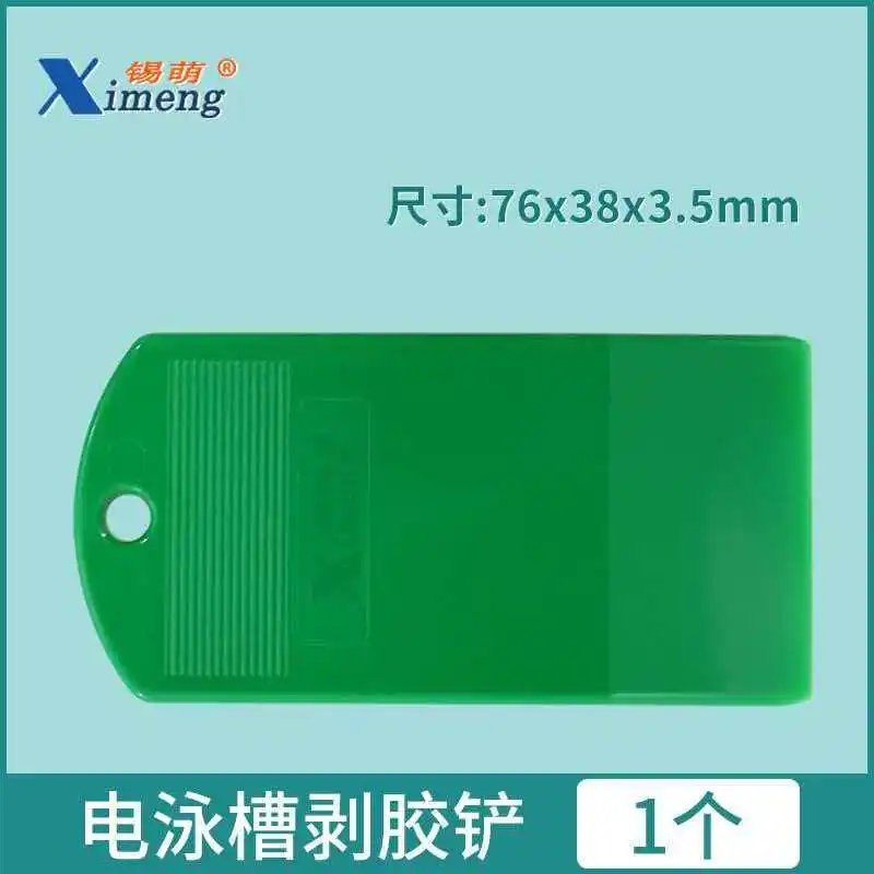 WB gel spatula gel lifter gel scraper gel knife gel cutter running gel scraper Western tools electrophoresis accessories SDS-PAG