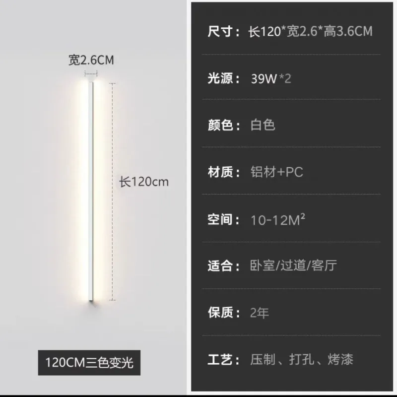 

Simple Bedside Lamp Hanging Wall Mounted Wall Lamp Long Strip Light Living Room Wall Line Light Bedroom Led Minimalist Room
