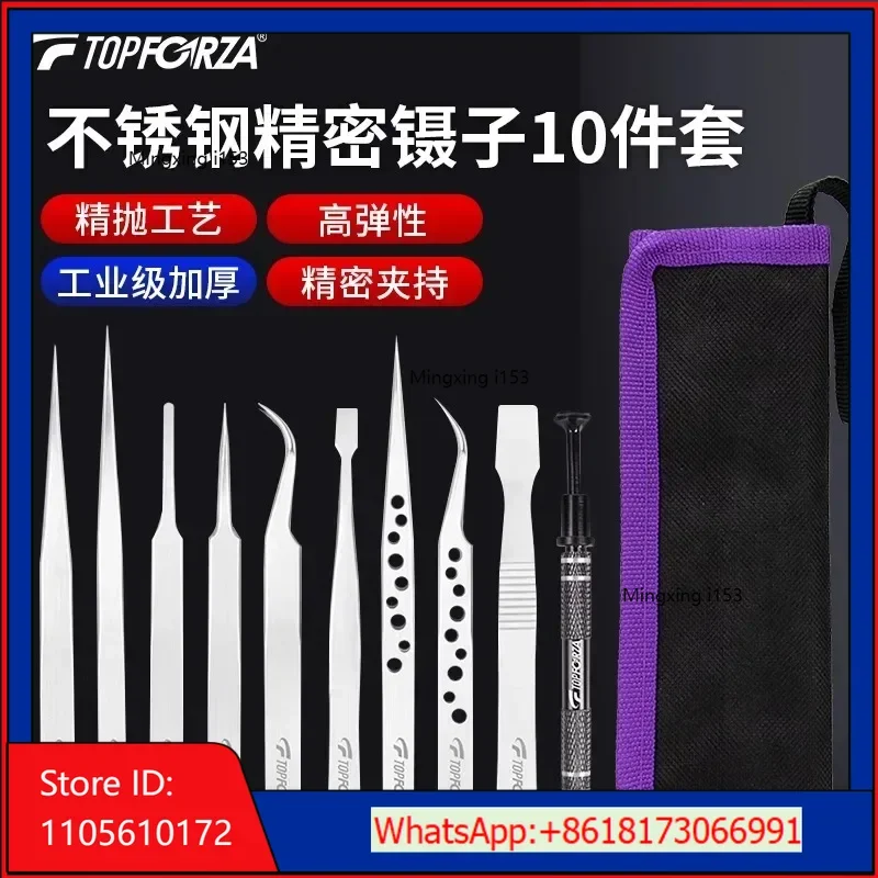 Tuofurui Stainless Steel Tweezer Set, Sharp Bend Flat Head, Professional Precision Tweezer Set, 10 Piece Set