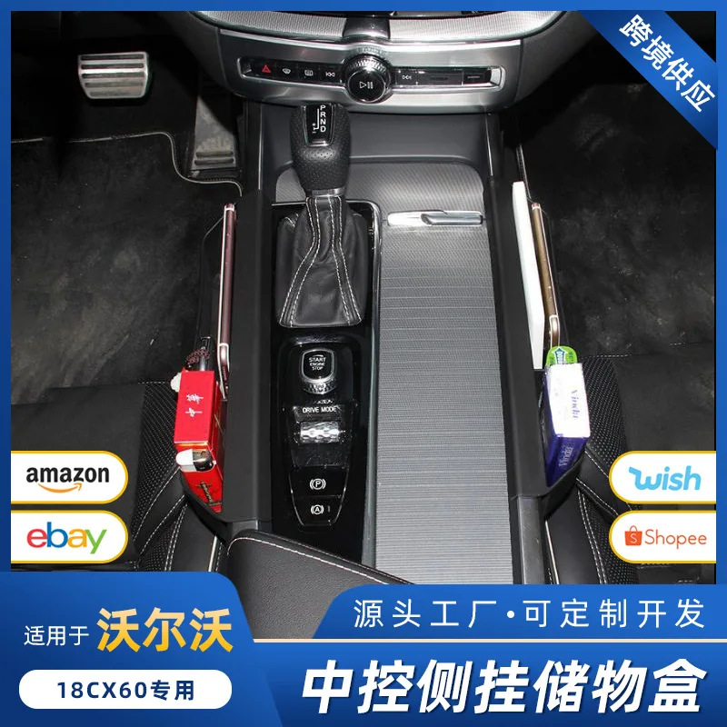 

Suitable for All-new Volvo XC60 Central control storage box 18-19 models armrest box storage box car accessories