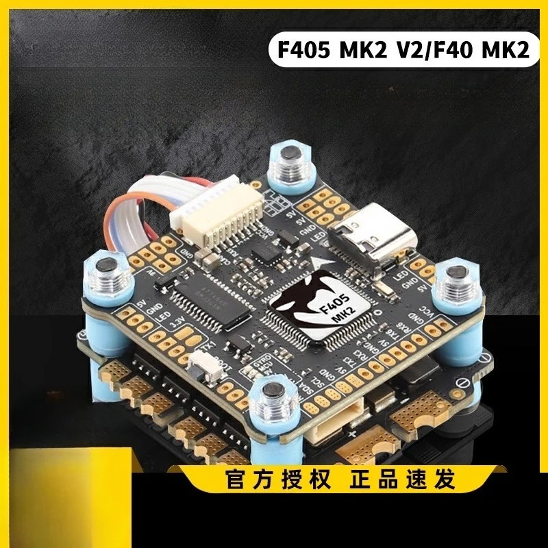 

F405 MK2 V2 Flight Control F40 MK2 Electric Control Flying Tower Equipment Tower FPV Time Traveling Drone Spare Parts