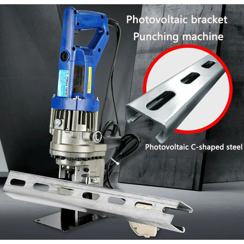 

Photovoltaic bracket Punching Machine Portable Electric Hydraulic Photovoltaic C-shaped steel Puncher U-shaped Steel Hole Punch