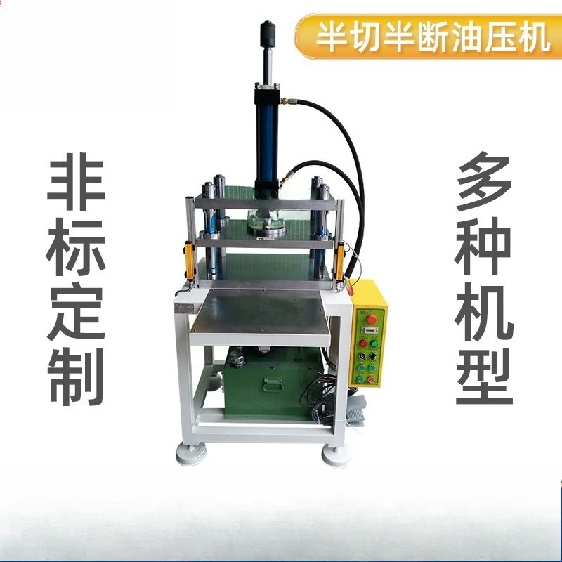 Four-column hydraulic press, half-cut punching machine, circuit board punching machine