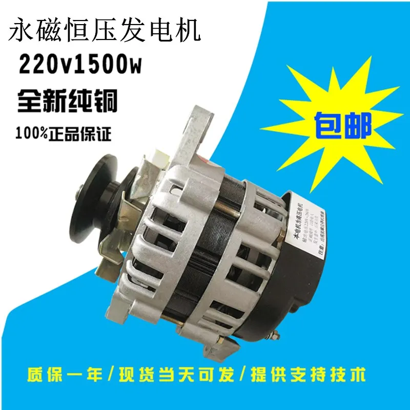 

Belt Wheel 220 V1500w Small Brushless Constant Pressure Of Pure Copper Wire Package Household Lighting Small Alternator