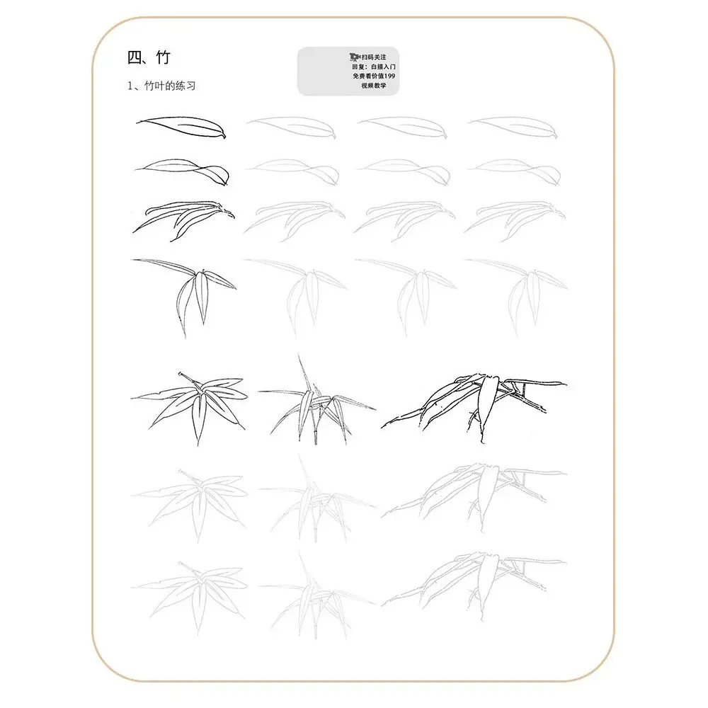 Pintados à mão personagens chineses Tutorial Livro, Esboçando Prática, Praticando Linha Projecto, Arte Suprimentos, Artista Suprimentos