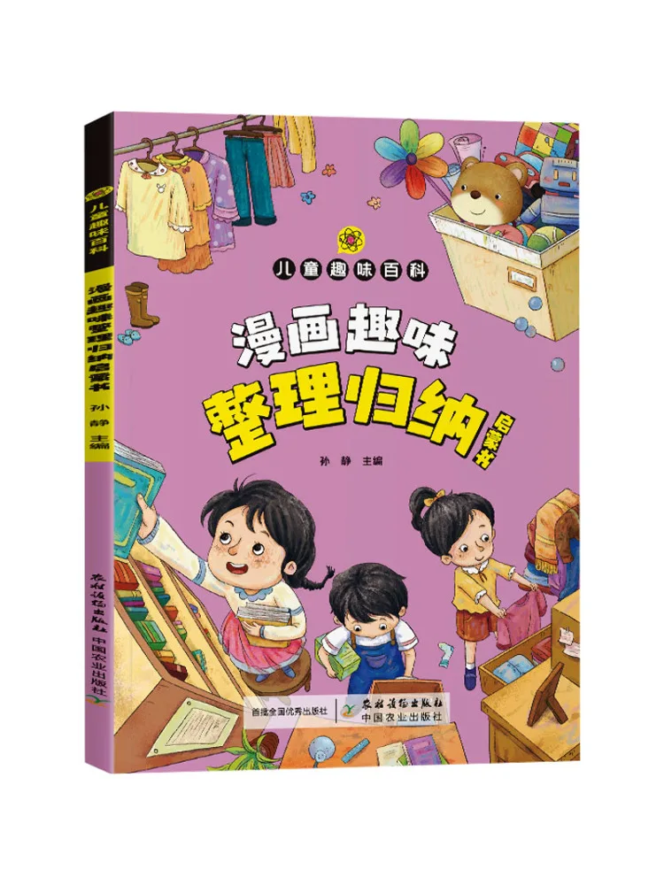 Book-Winshare Comic Fun Organizing and Summarizing Enlightenment Book