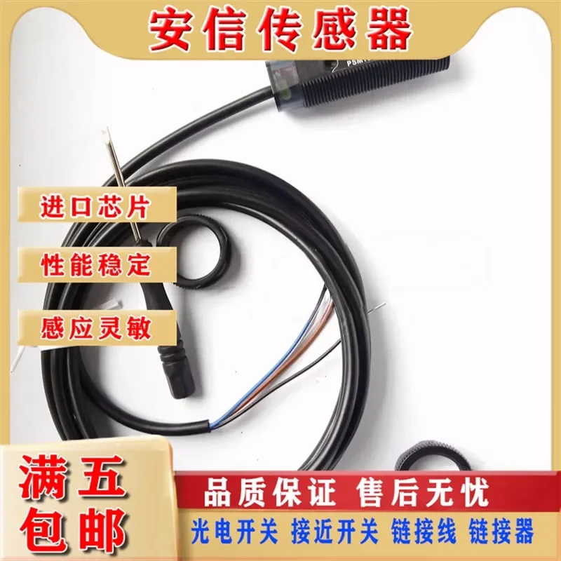 New Diffuse Reflection Photoelectric Switch for PSM18-D40P PSM18-D40N Sensor PNP NPN Available in Stock