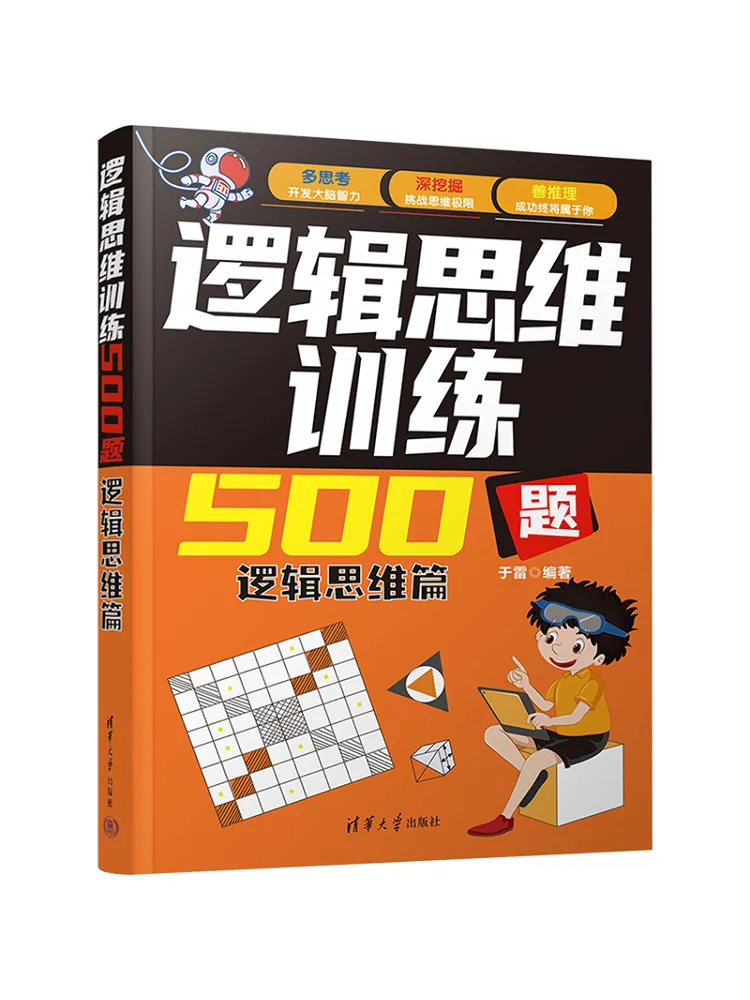 

Книга-тренажер Winshare 500 заданий по логическому мышлению. Раздел: Логическое мышление.