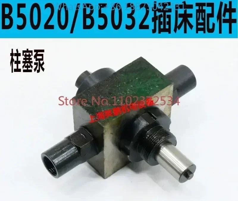 

B5032 slotting oil pump B5032 slotting plunger pump B5032 slotting oil pump
