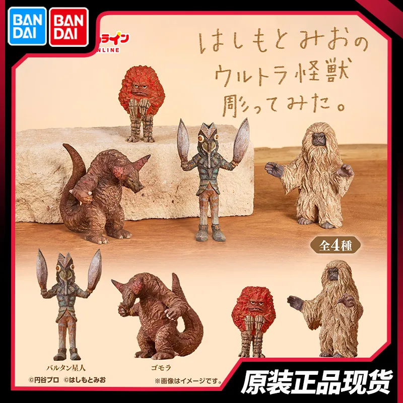 

Ultraman Monster Gashapon Figure Set - Baltan Seijin, Gomora, Garaon & Witchcraft Mini Statues