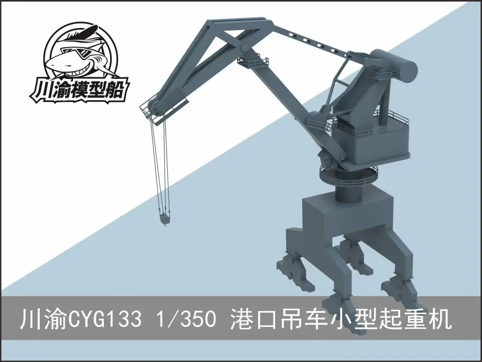 CY CYG133 1/350 Shipyard Dockyard Port Crane Small Crane 3D printed parts