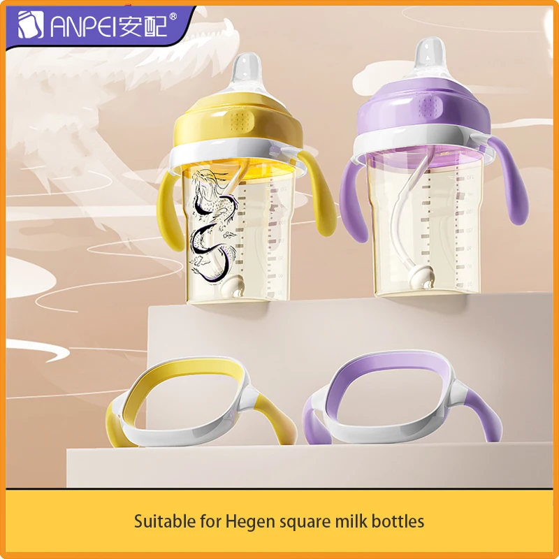 Suitable for hegen bottle accessories,handle/nipple/square bottle universal