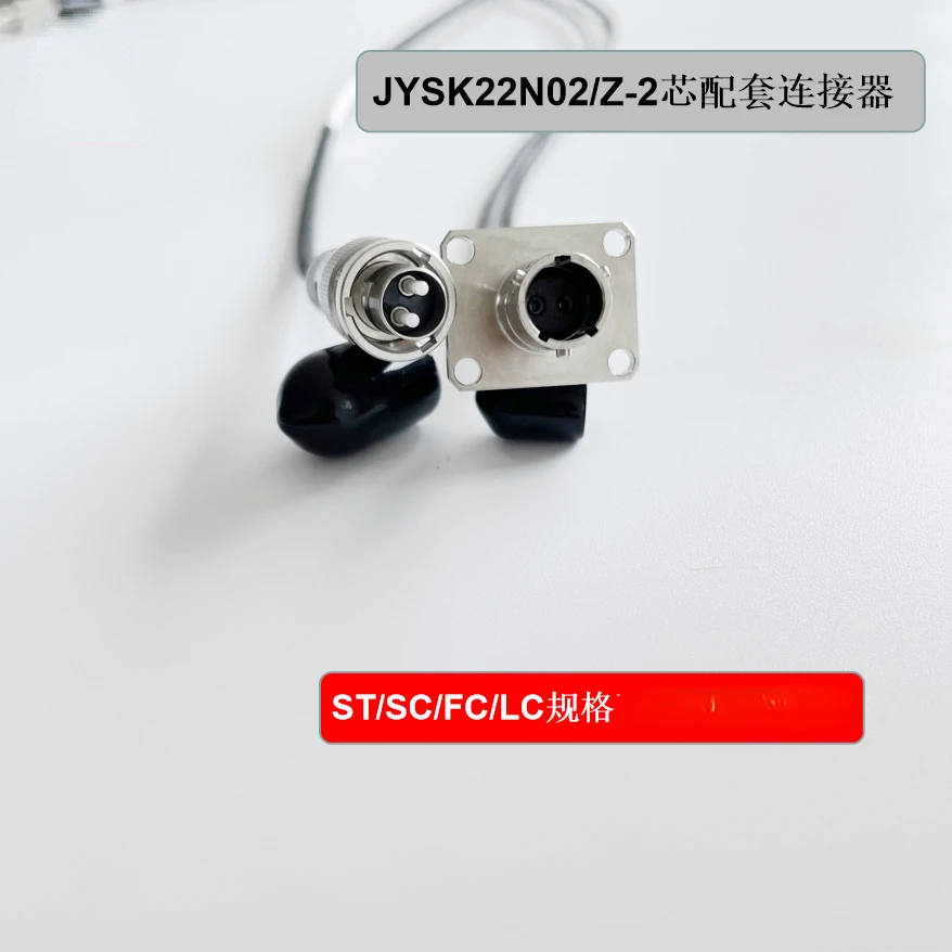 -JYS Series Mini Fiber Optic Connector JYSK22N02-2ST Three Key Positioning Quick Connection