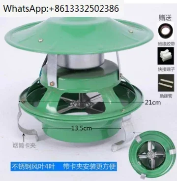 

Household Chimney Induced Fan Smoke Dust Exhaust Device Home Stove Chimney Induced Draft