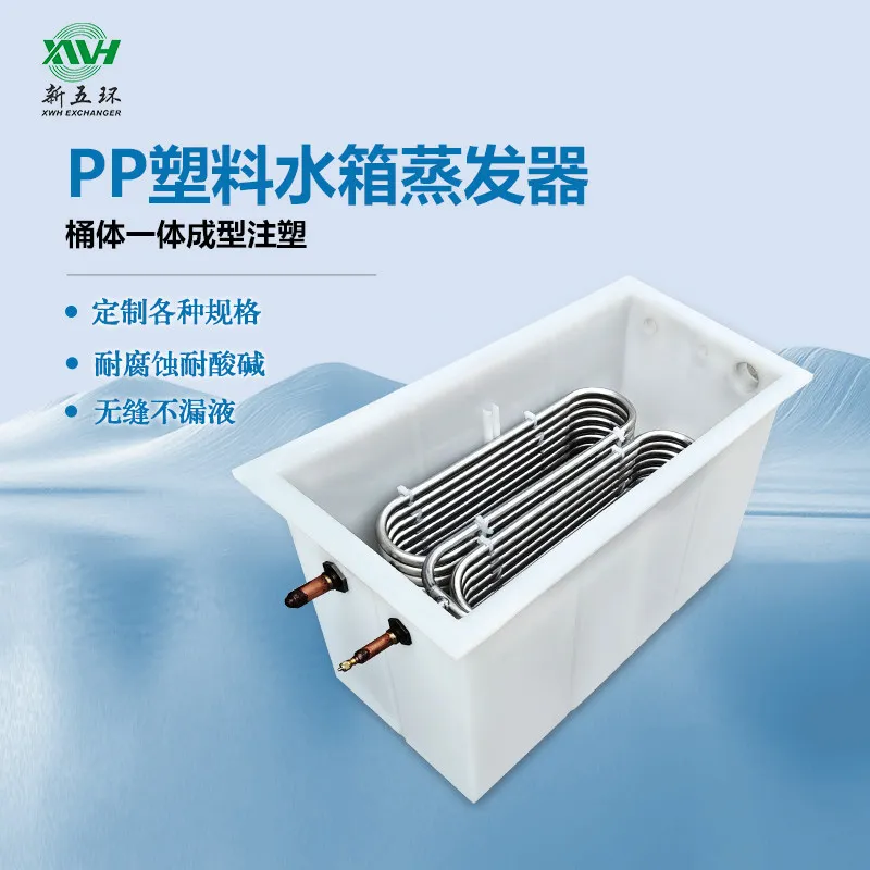 Plastic water tank heat exchanger evaporator stainless steel, titanium coil matching laser chiller water tank coil