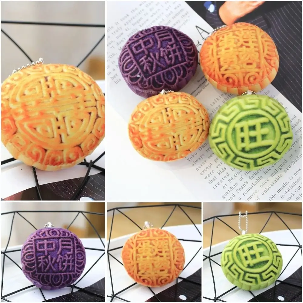 Simulation Food Mooncake Plush Keychain Short Plush Mooncake Simulation Food Mooncakes Pendant Stuffed PP Cotton