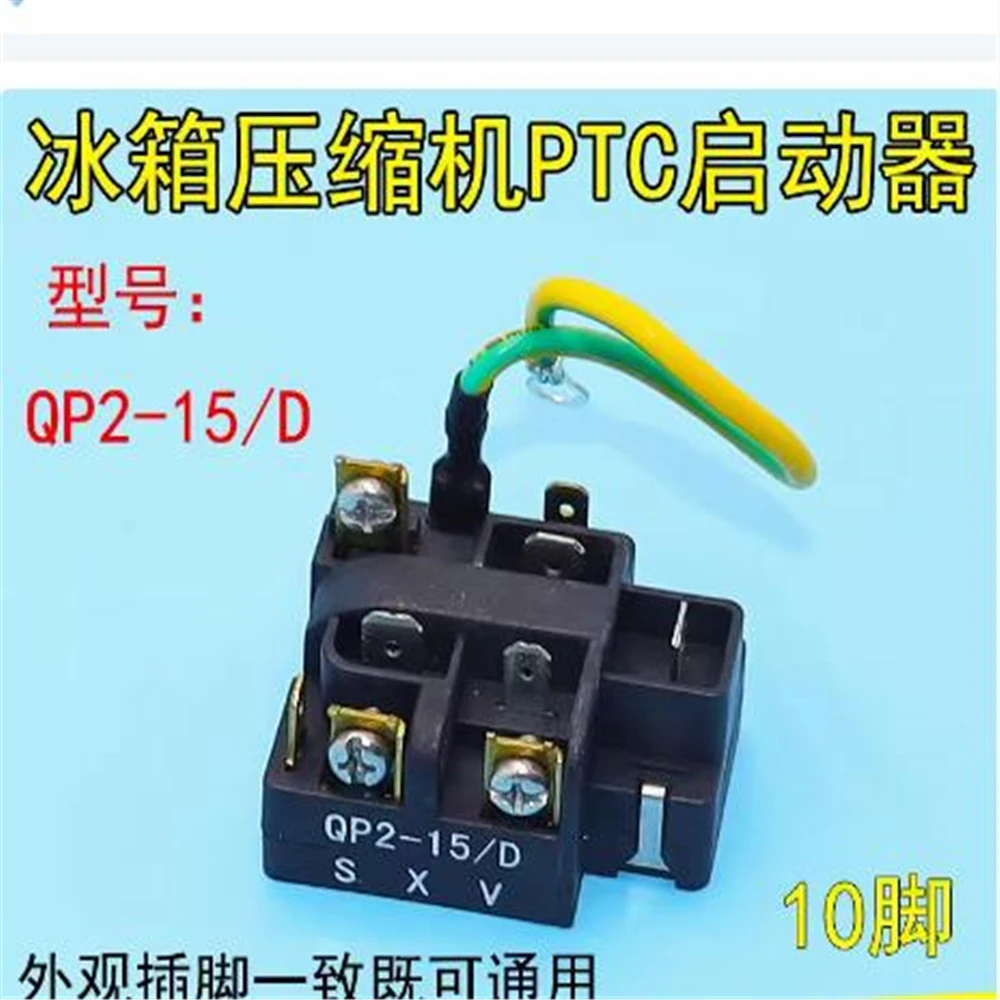 

1pcs Compressor starter QP2-15/D for refrigerator BCD-118A7