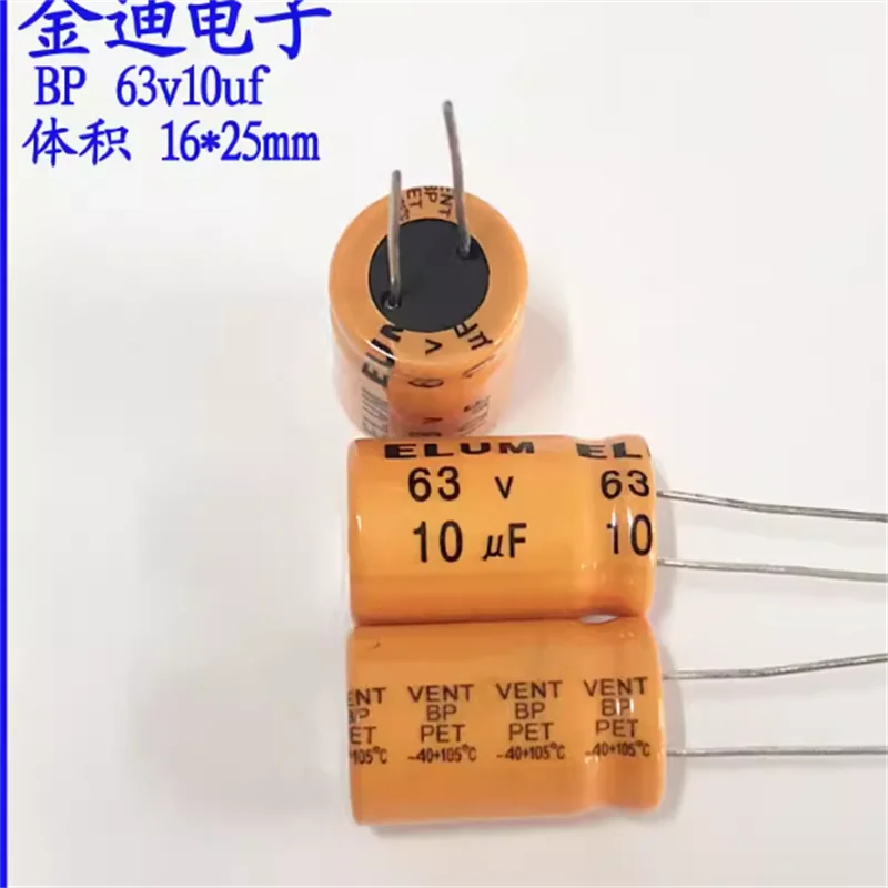 10PCS 63V 3.3uf audio frequency division BP non-polar electrolytic capacitor 63v 4.7uf 6.8uf 10uf 16X25mm