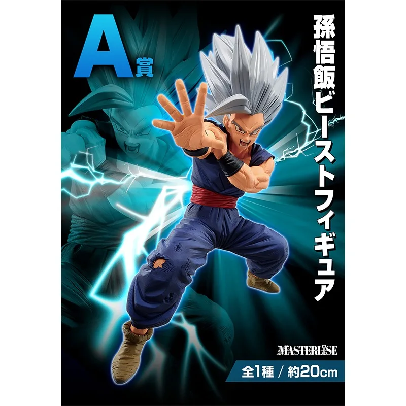 В наличии Bandai Dragon Ball Son Gohan Beast FIgure VS Omnibus Beast Ichiban Kuji Prize A Anime Figure Action Model Toys Gift