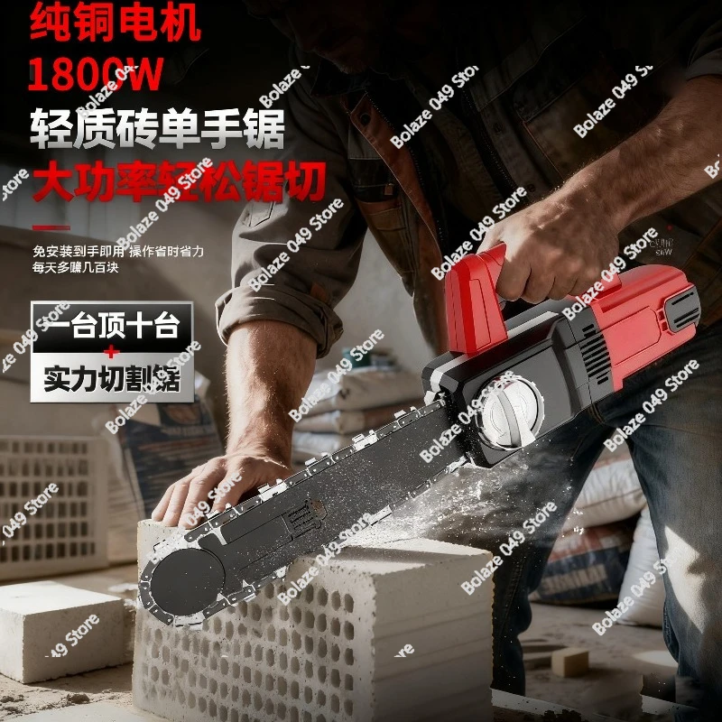 

Легкая электрическая цепная пила для резки кирпича и пенопласта с лезвием из вольфрамовой стали