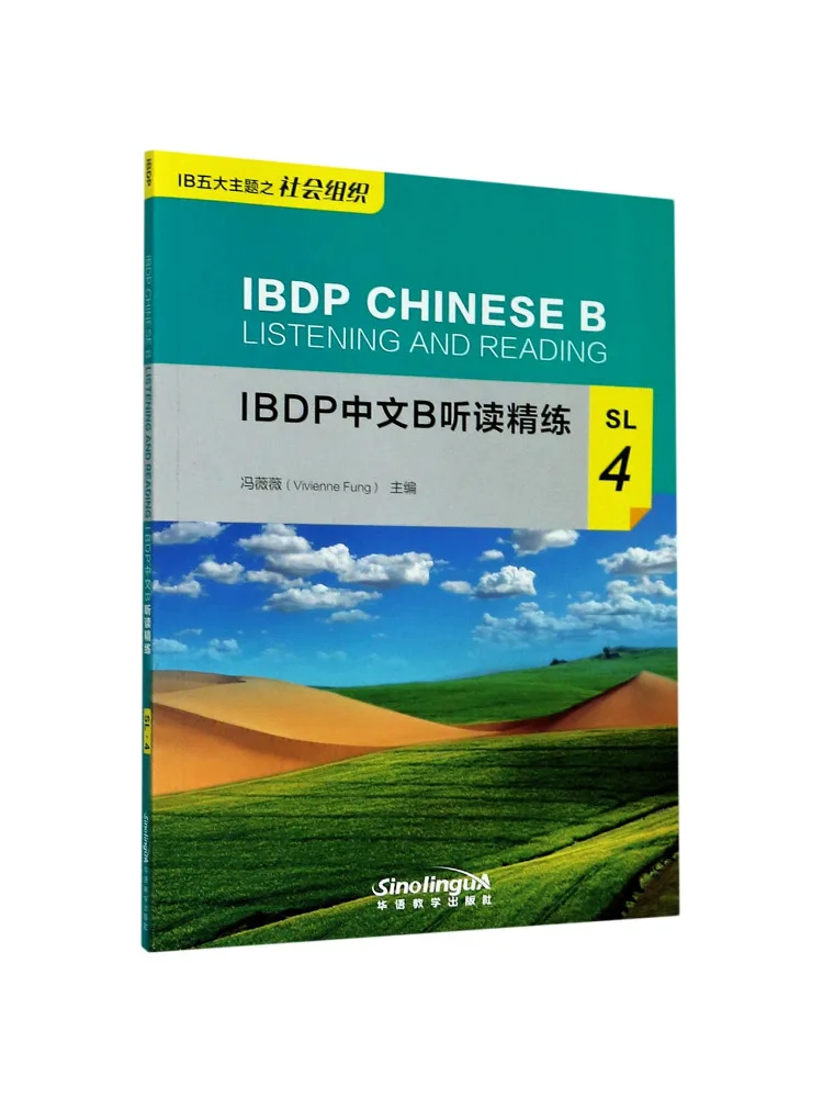 Book-Winshare Ibdp Chinese B Listening and Reading Practice Sl 4